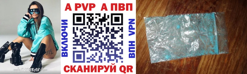 А ПВП СК  Купить закладки  Апшеронск 