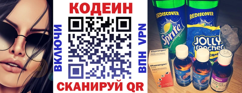 Кодеин напиток Lean (лин) Купить Апшеронск