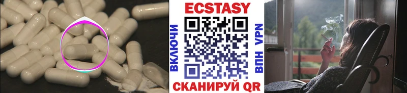 Экстази круглые  Купить  Апшеронск 