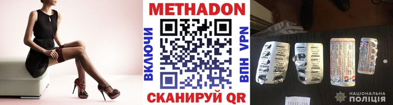 Метадон кристалл  Купить где  Апшеронск 